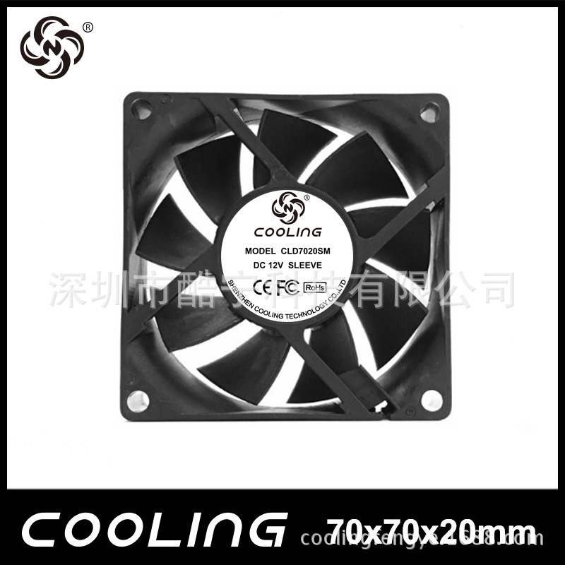 深圳 Cooling 7020 电源 逆变器 12V静音直流散热风扇 厂家直供