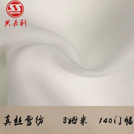 其他丝绸面料;缎类;绉类