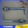 m16镀锌地脚螺栓