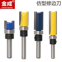 开槽雕刻机直刀木工3件套铣刀英制涂层1/4柄轴承修边刀仿型