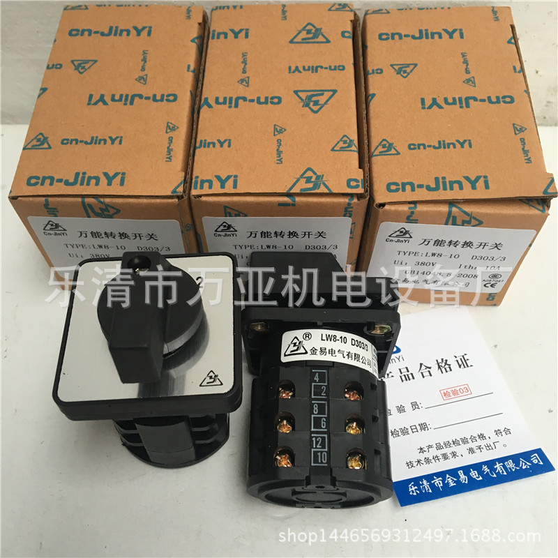 转换开关LW8-10D LW8D-10 D202/2系列 转换开关 小型转换开关