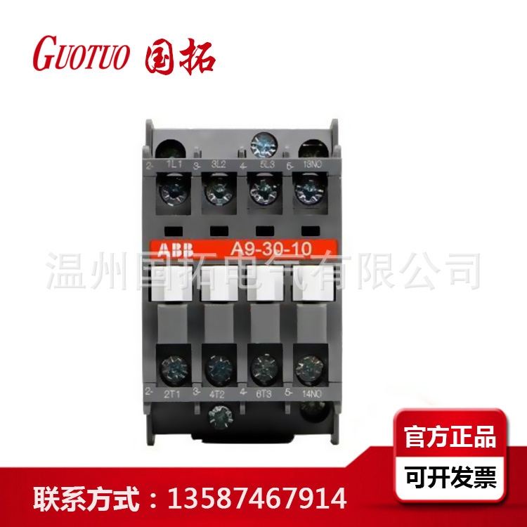 原装正品ABB交流接触器A50-30-11 A50-30 现货供应 电压齐全