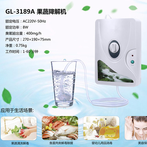 Cross-border fruit and vegetable disinfection machine household oxygen vegetable washing machine fruit and vegetable cleaning purifier ozone generator manufacturer wholesale