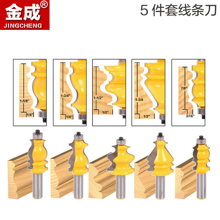 1/2柄5支装木工线条扶手刀花边刀线条刀柜门顶线刀雕刻机镂机铣刀