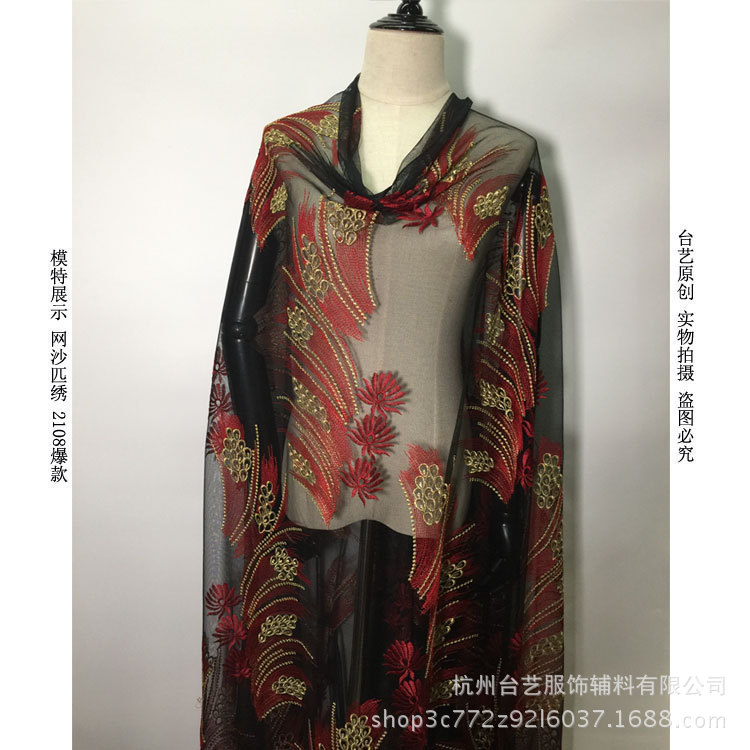 凤尾花涤纶丝水溶蕾丝面料 多色网布刺绣花边 网纱连衣裙匹绣面料