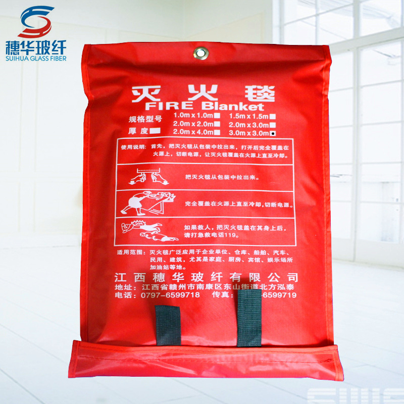 厂家直销灭火毯3米*4米防火毯玻璃纤维毯 穗华车载仓库消防逃生毯