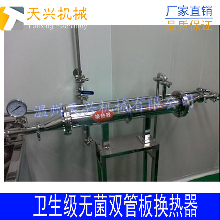 双管板换热器1平方 纯化水双管板换热器 天兴机械