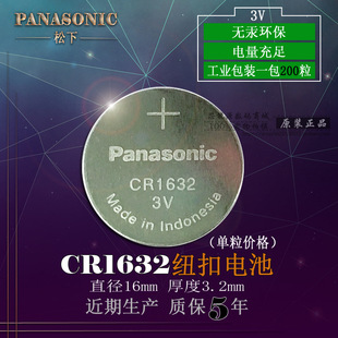 ����CR1632�~��늳�3V�ȁ������JS6�S��P����RAV4��܇耳��b����