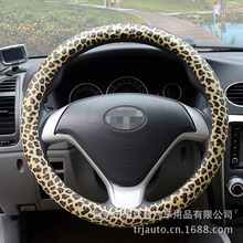 汽车方向盘套时尚豹纹性感超纤皮耐用仿皮防滑耐用车把套低价处理