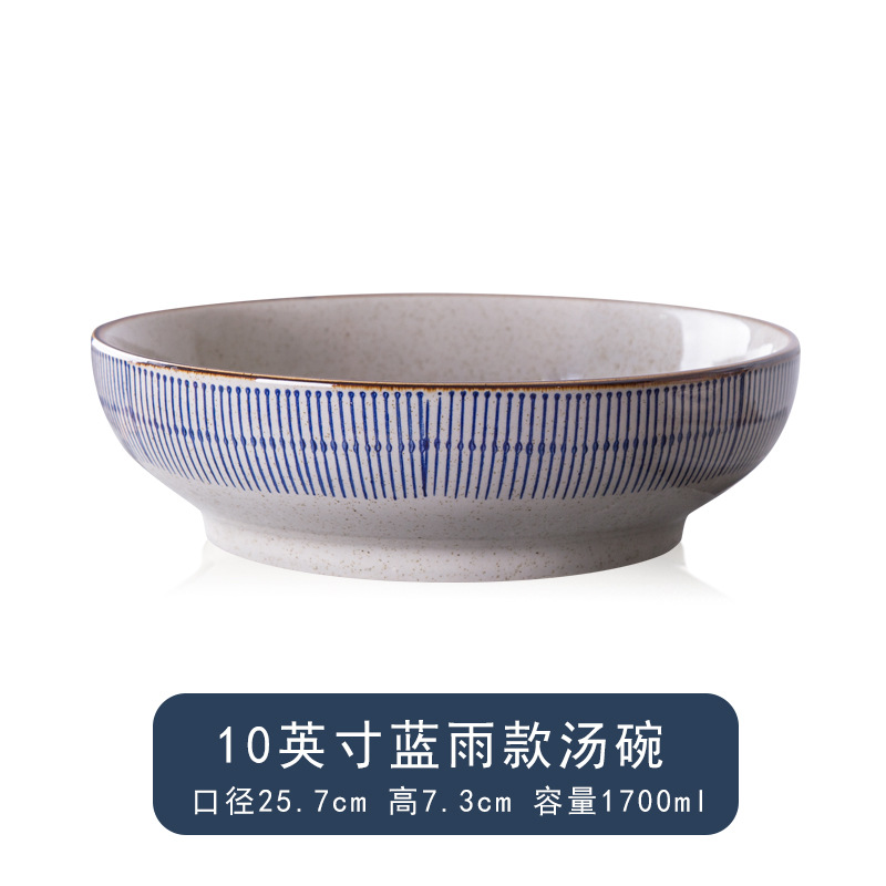 블루레인 스타일 - 10inch 수프그릇/용량 1700ml