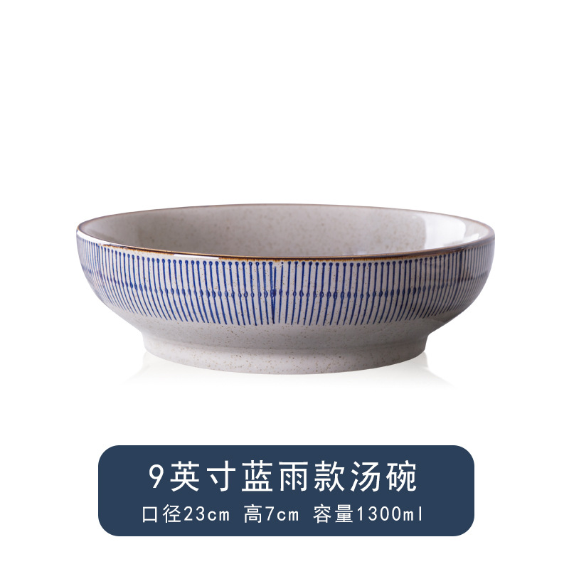 블루레인 스타일 - 9inch 수프그릇/용량 1300ml