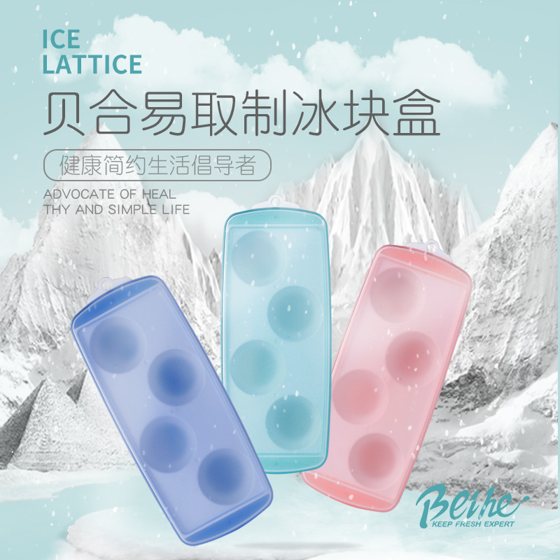 Bayhe Creative Ice Ce Frozen Cube Форма для кубиков льда силиконовая коробка для домашнего холодильника