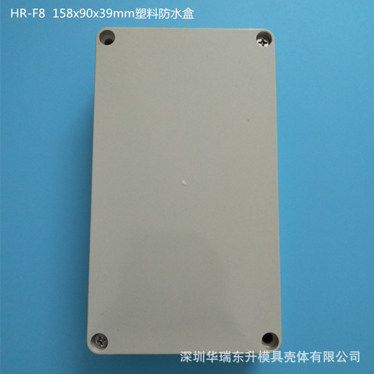 塑料防水盒  室外防水外壳 接线防水外壳家电插座家电机器防护