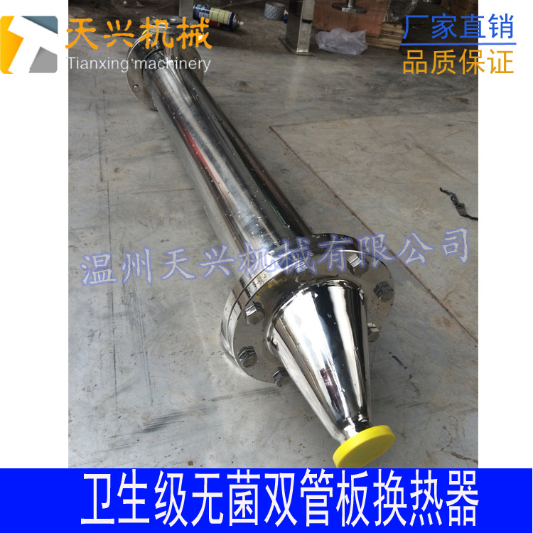 管壳式双管板换热器 双管板换热器 巴氏消毒双管板换热器