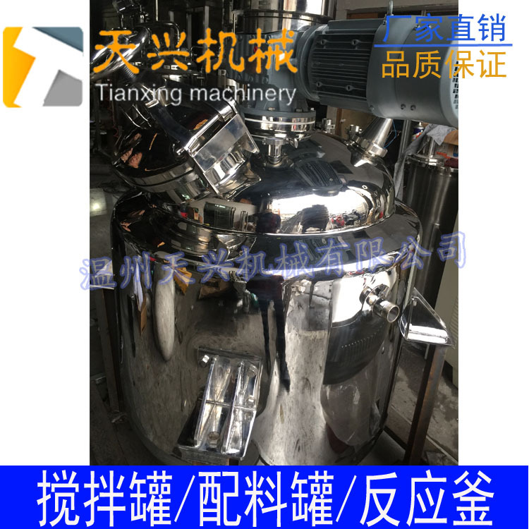 实验反应釜 小型反应釜 不锈钢反应釜  配料罐