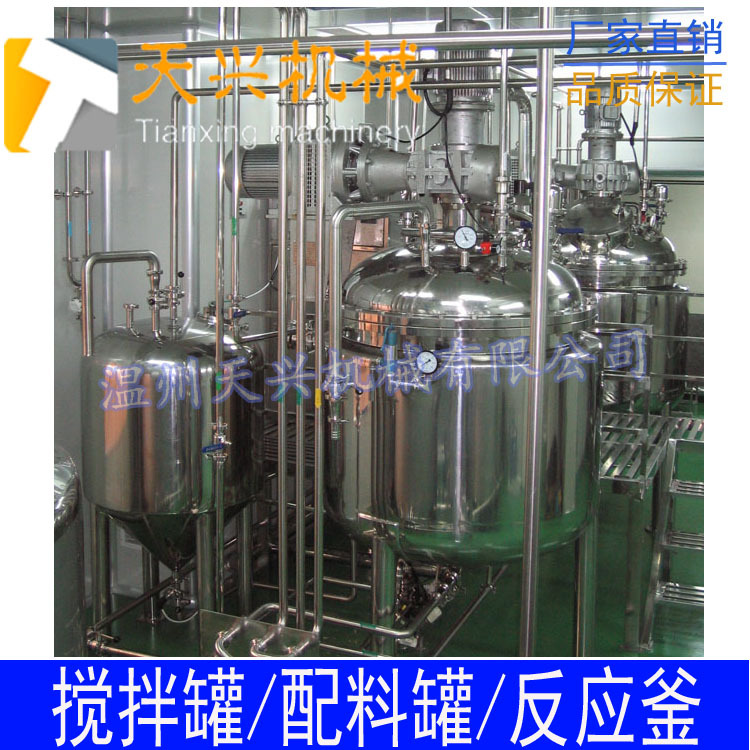 100L不绣钢搅拌反应釜   真空反应釜   厂家直销