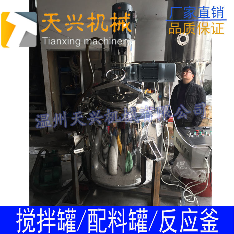 厂家直销电加热反应釜 反应釜 不锈钢反应釜