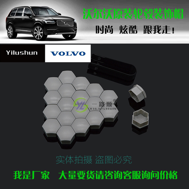 Aplicable a Volvo S40S80S90S60XC60 rueda cubo tornillo tapa anti-óxido neumático de coche modificado decorativo rueda cubo cubierta