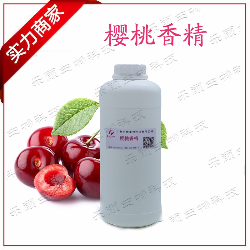 樱桃香精 香水洗面奶沐浴露洗发水花果香精 1KG起订