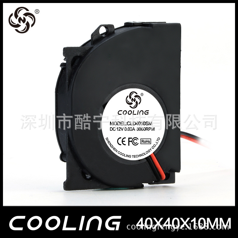 深圳 Cooling 4010鼓风机 空调服12V直流离心涡轮风机厂家供应