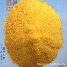 天津纯水聚铝30%含量  聚合氯化铝出厂价  外省外贸出口PAC价格