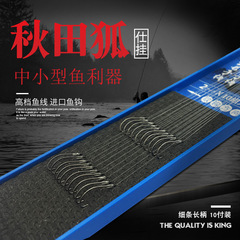 Akita fox fish hook, finished sub-line fish hook, tied with double hook, red worm earthworm live bait hook imported from Japan