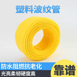 PE/PP黄色塑料波纹管AD6x8.6尼龙波纹管电线电缆束线管保护管