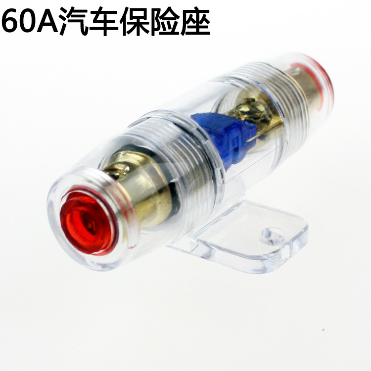 汽车音响改装车用保险座一出一透明 圆形带蓝色保险丝连接电源线