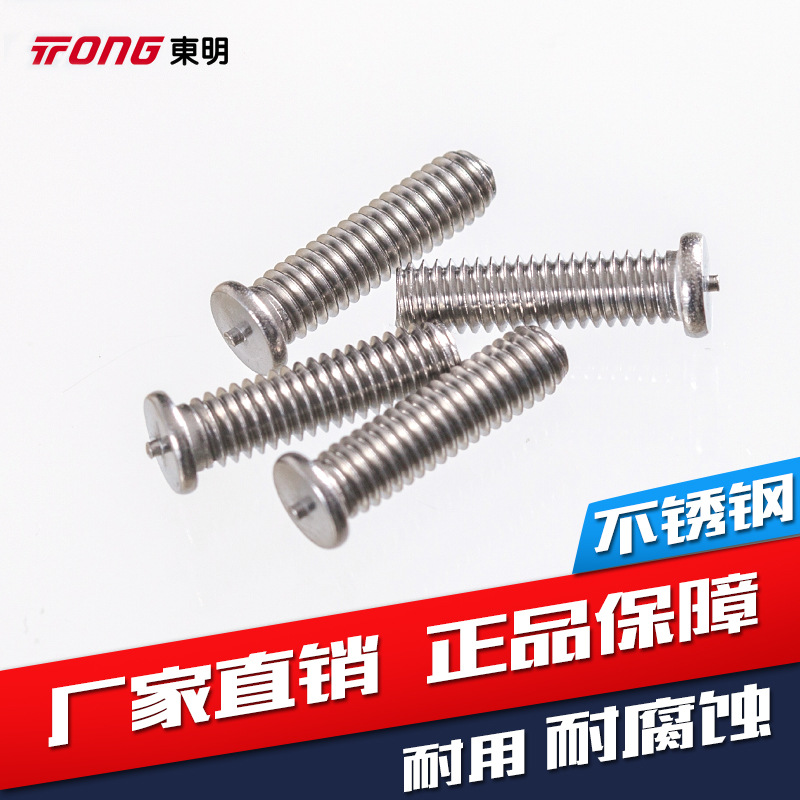 304和316不锈钢GB /T 902.3-1998储能焊用焊接螺柱点焊螺丝钉螺柱