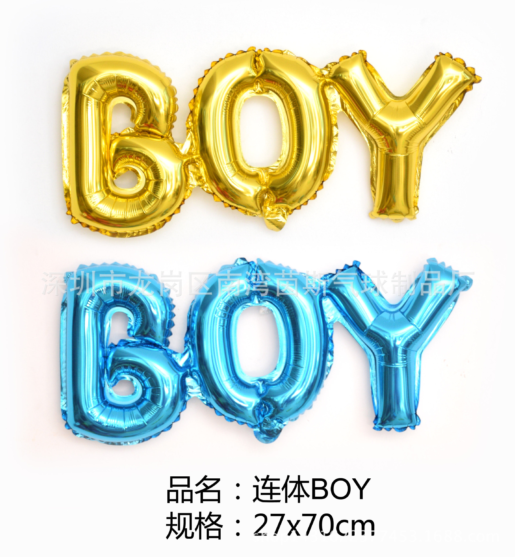 新款连体boy英文字母男孩铝膜气球会场布置生日派对装饰气球批