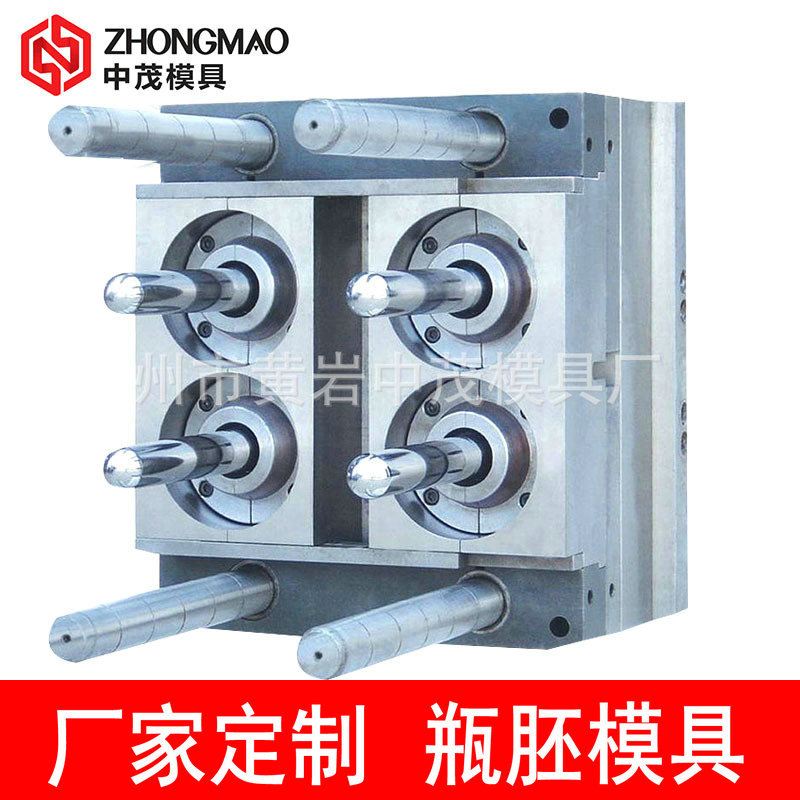 厂家生产 各种良好一出四自锁瓶坯模具 热流道瓶坯模具