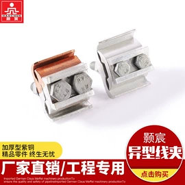 接续金具;接线端子;连接金具