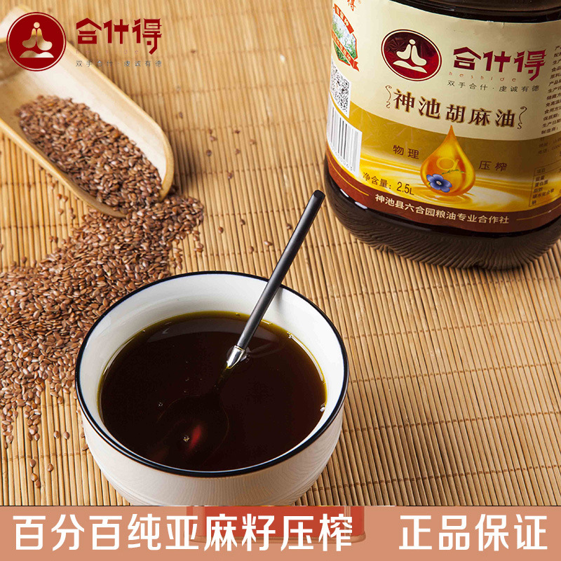 Shanxi Shenchi Heshi fragrant pure sesame oil 5L pack