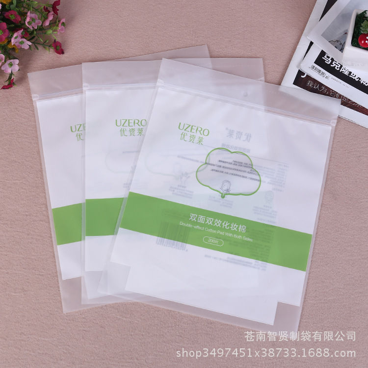 厂家直供 双面双效化妆棉袋 塑料自封袋 加厚透明pe封口袋密封