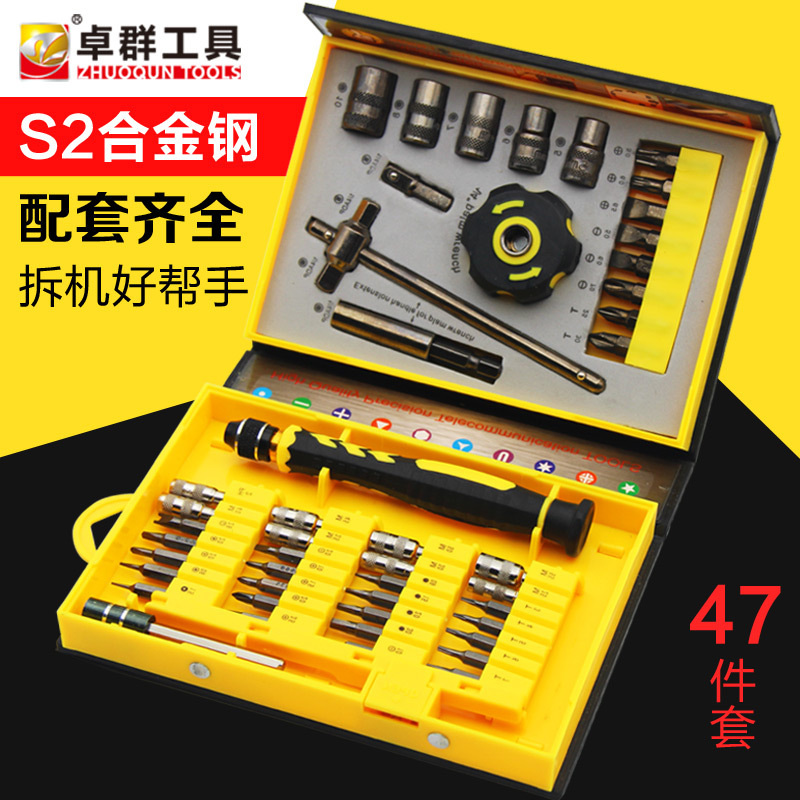 47合一多用螺丝刀套装扳手异形批头组合手机拆机数码家电维修工具