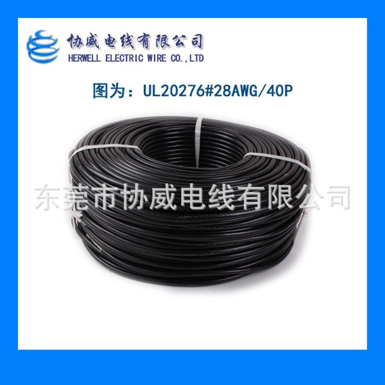 供应美规认证UL 20276 多芯线柔性拖链信号线耐油防寒电缆屏蔽线