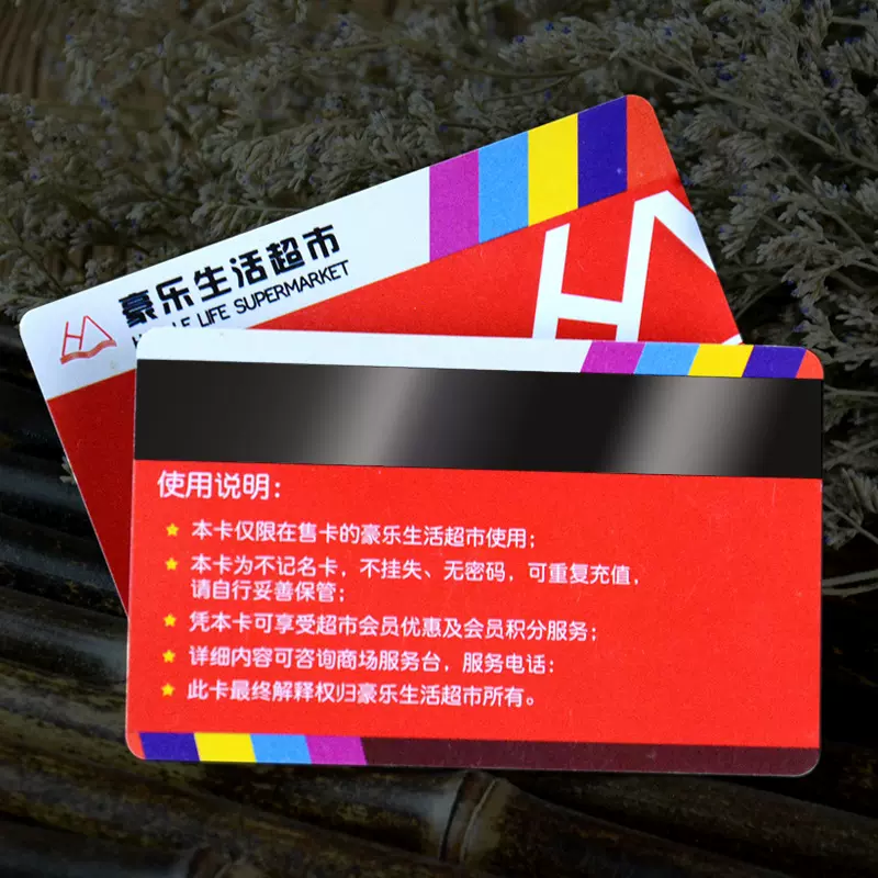 厂家直供会员卡制作pvc磁条卡vip卡uv条码刮刮卡设计印刷UV印刷