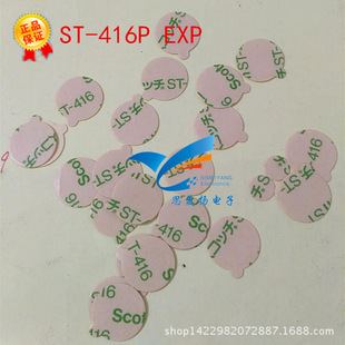 �F؛����3M416 EXP�p���z ������ƷST-416pһ���؏�ճ�N�p���z��