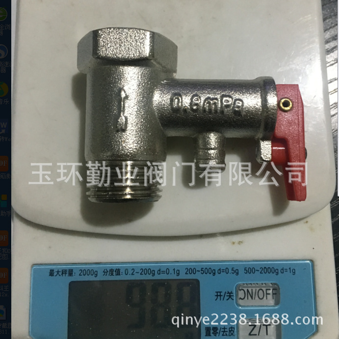 ‘’电热水器‘’0.8MPa黄铜安全阀.泄压阀90克
