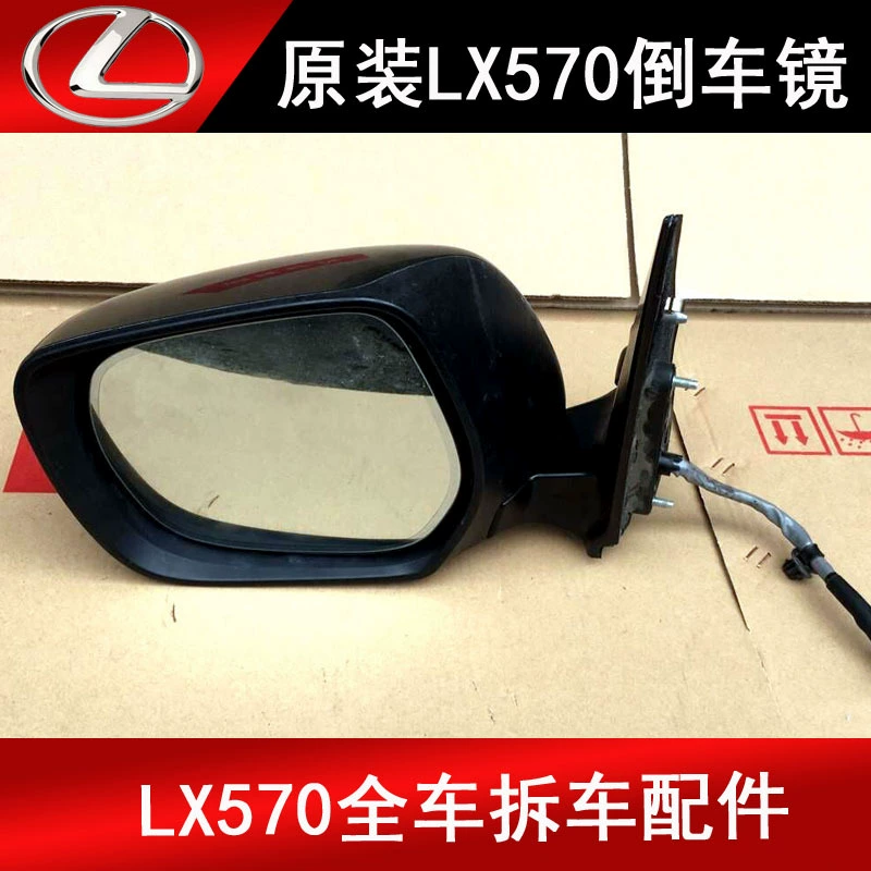 [适用于雷克萨斯凌志lx570 S430 GS300 GX460原装倒车镜后视镜原厂]