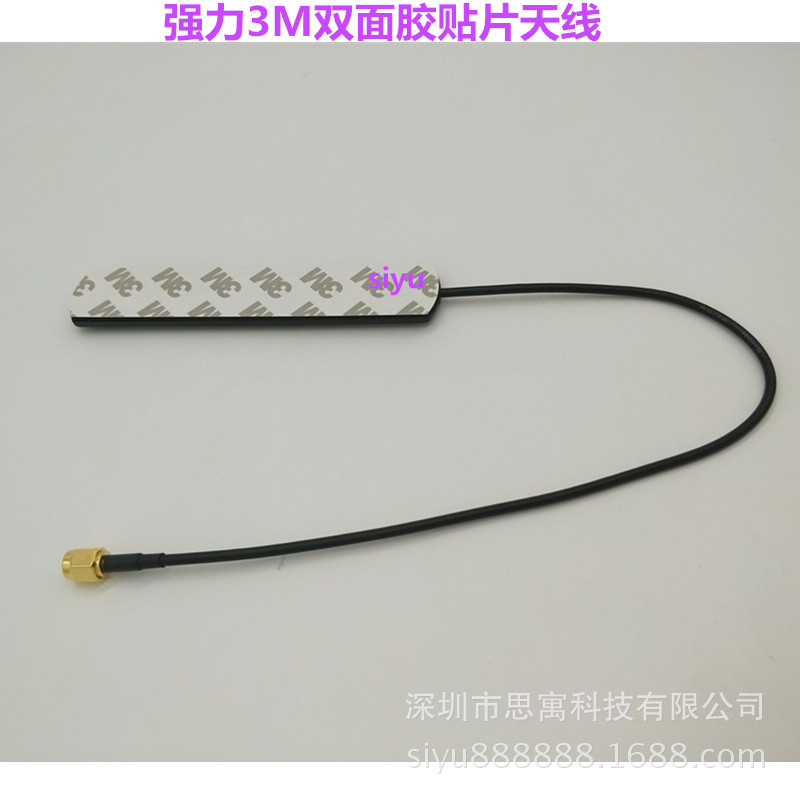 3M强力双面胶贴片天线 GSM /3G/4G/2.4G/GPRS车载贴片天线 SMA-J