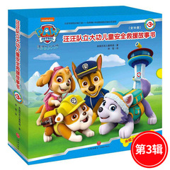 PAW Patrol Season 3 Complete Set of 10 Books: PAW Patrol Picture Books on Child Safety and Rescue Stories