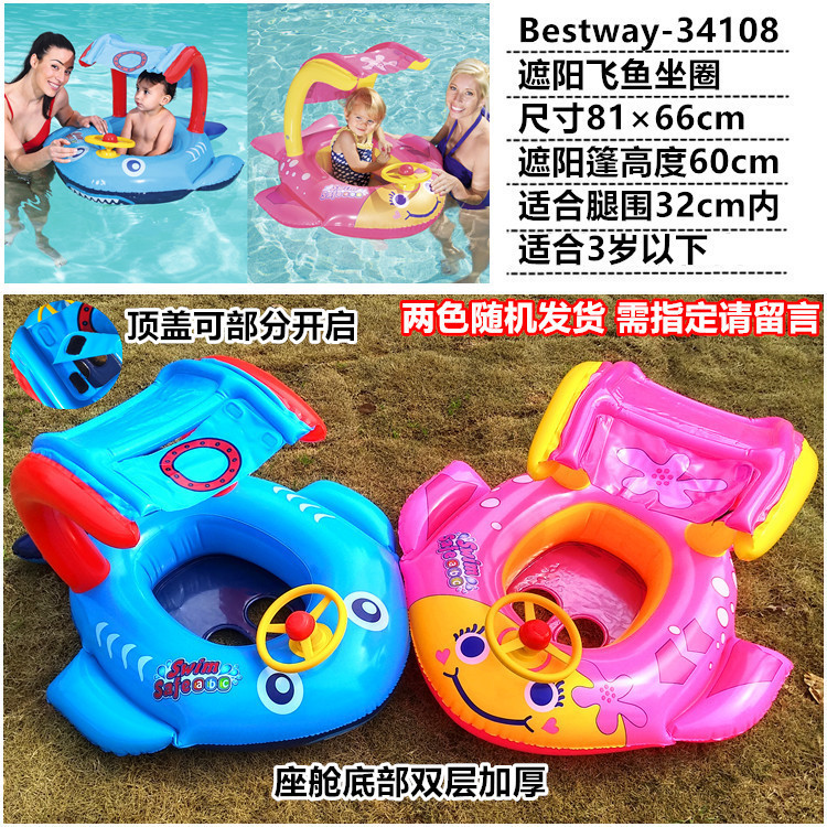 34108 Asiento Pez Volador Sombra Azul (81*66cm) 1.16kg