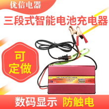 12V�����U����늳س����20A���ܳ��������ʽ��܇؛܇늳س����