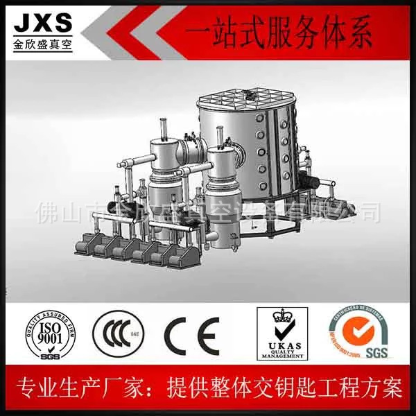 工艺品 首饰 五金  真空镀膜机 溅射镀膜