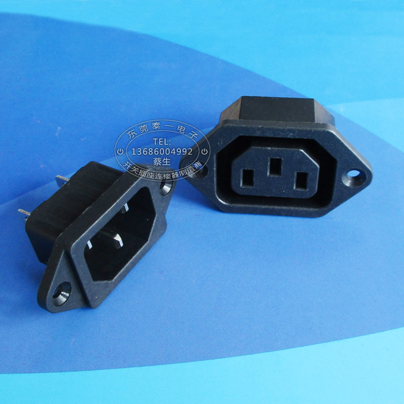 AC电源品字公母套料插座锁螺丝固定安规全铜AC电源品字插座DB-14