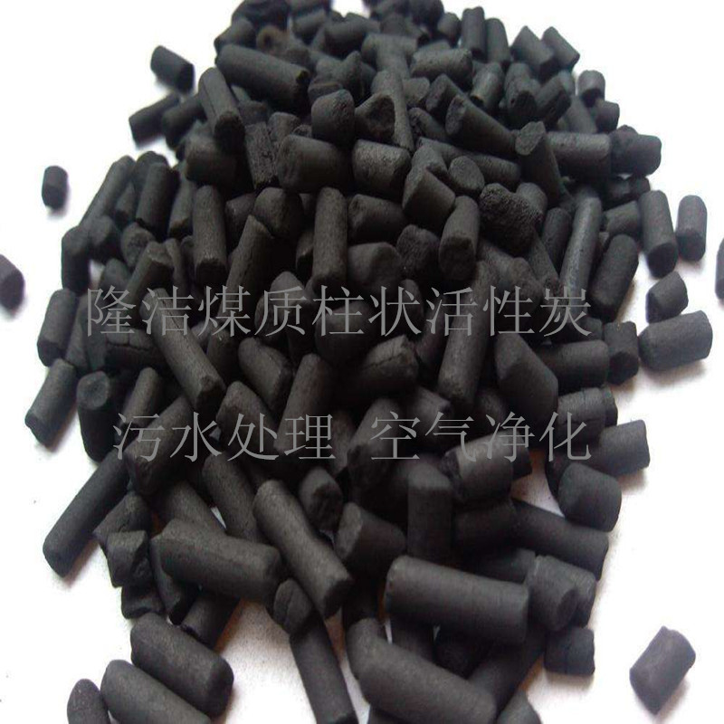 枣庄供3.0mm4.0 煤质柱状活性炭 净水活性炭吸附空气净化 稳定性