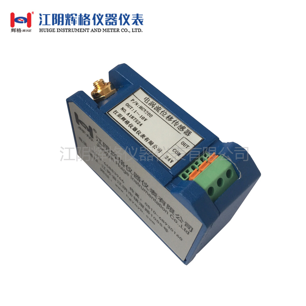 HG3200电涡流位移传感器/轴振动变送器/电涡流探头