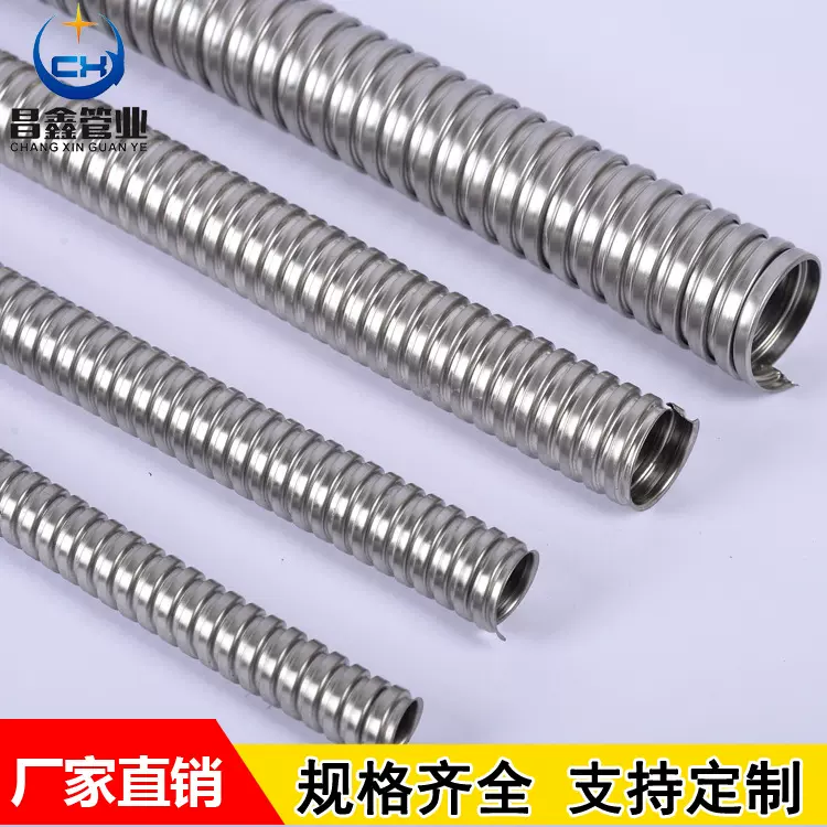 201不锈钢穿线管 防鼠咬仪表电线保护套管 304金属穿线软管