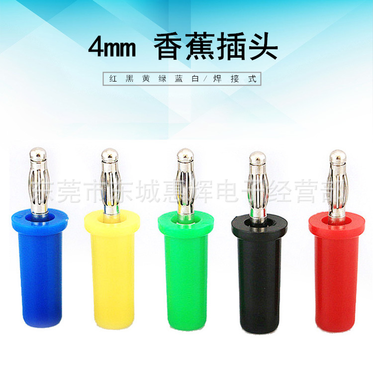 厂家直销4mm高压香蕉插头一体纯铜耐插拔高压插头 圆盘灯笼香蕉插